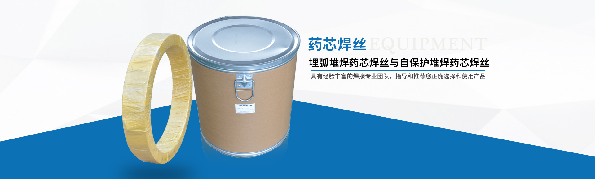 株洲中格材料科技有限公司_株洲典型硬面藥芯焊絲|堆焊焊條